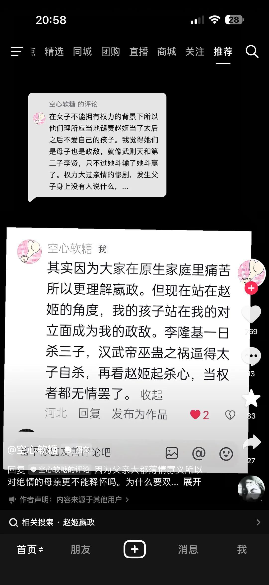 inj 天天爆典，“砂儿子为了泉🌰”，赵姬能当王后太后都是因为有儿子是冷知识吗