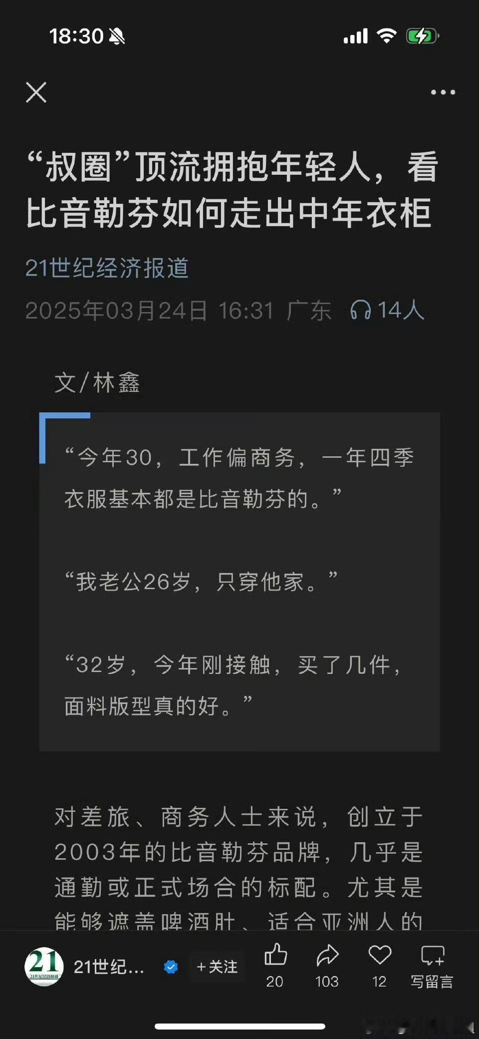 21世纪经济报道丁禹兮[拳头][拳头][拳头] ​​​