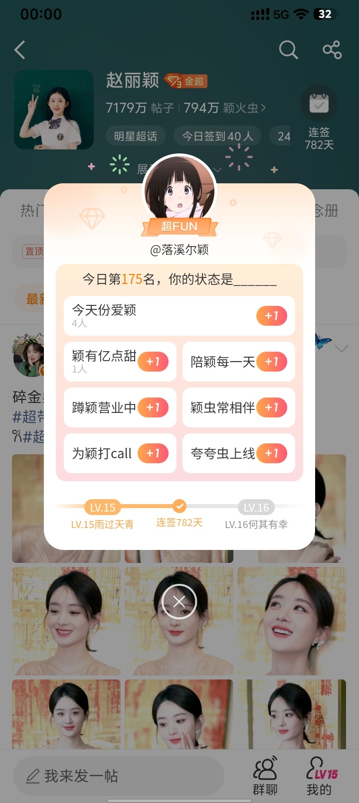 赵丽颖 晚安啦栗子越来越好呀 