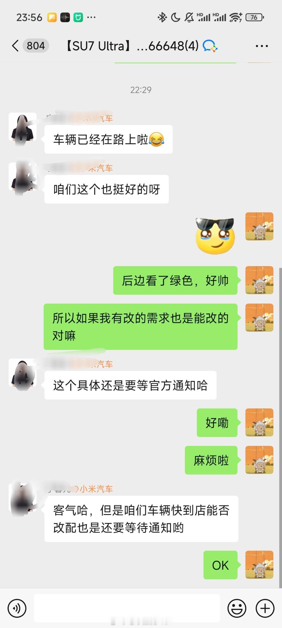 祝福我能改配吧[泪] 