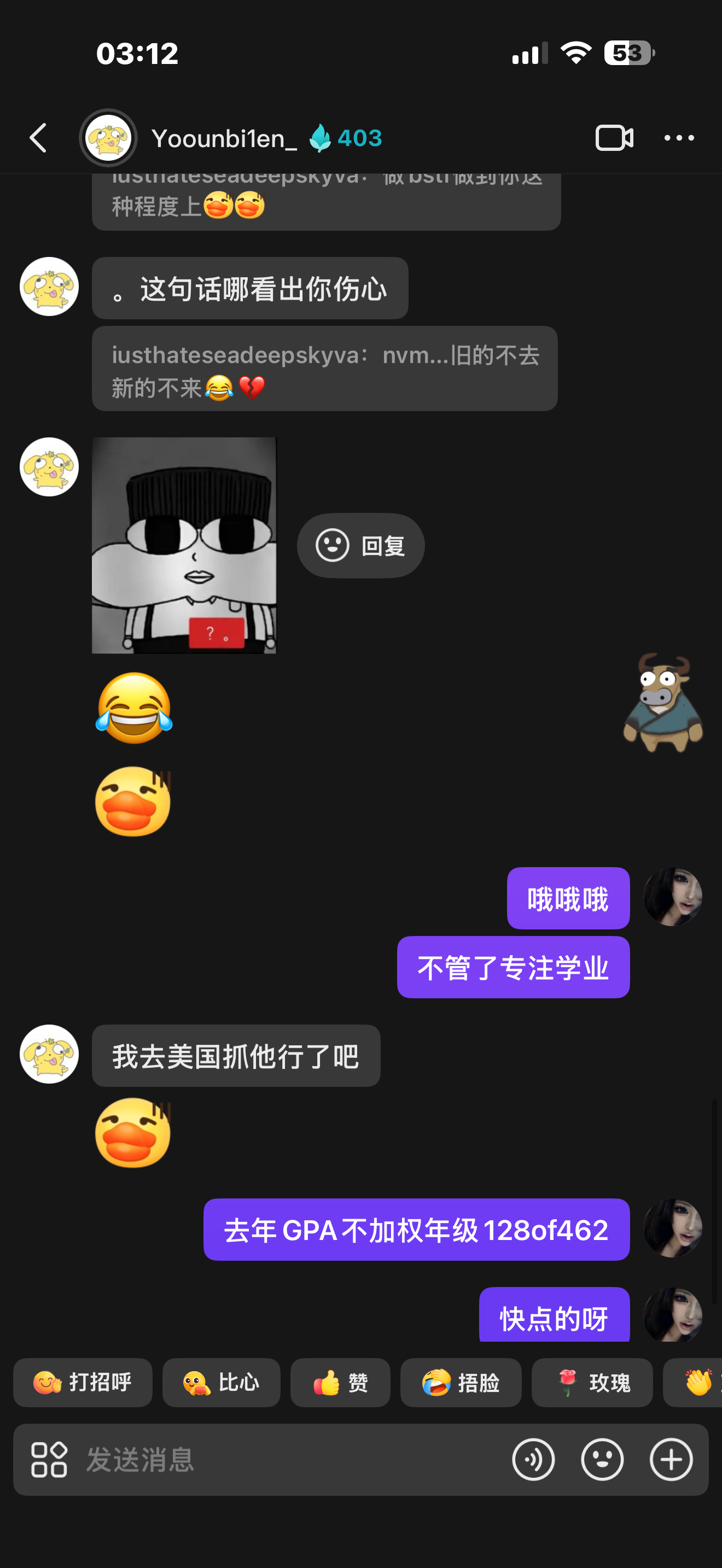 总有一天我可以杀夫证道的吧？😂 