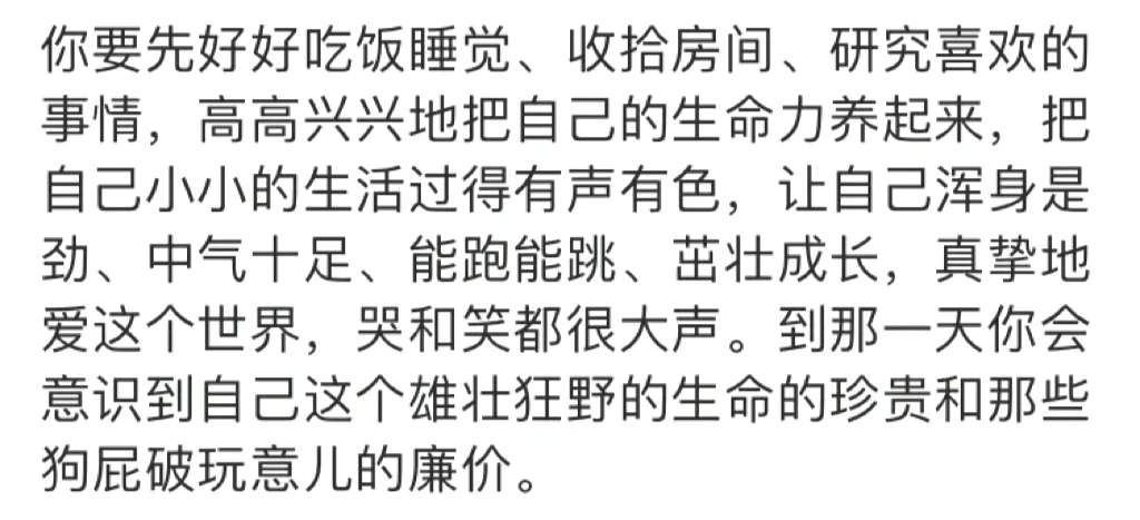 卧槽说的太对了！