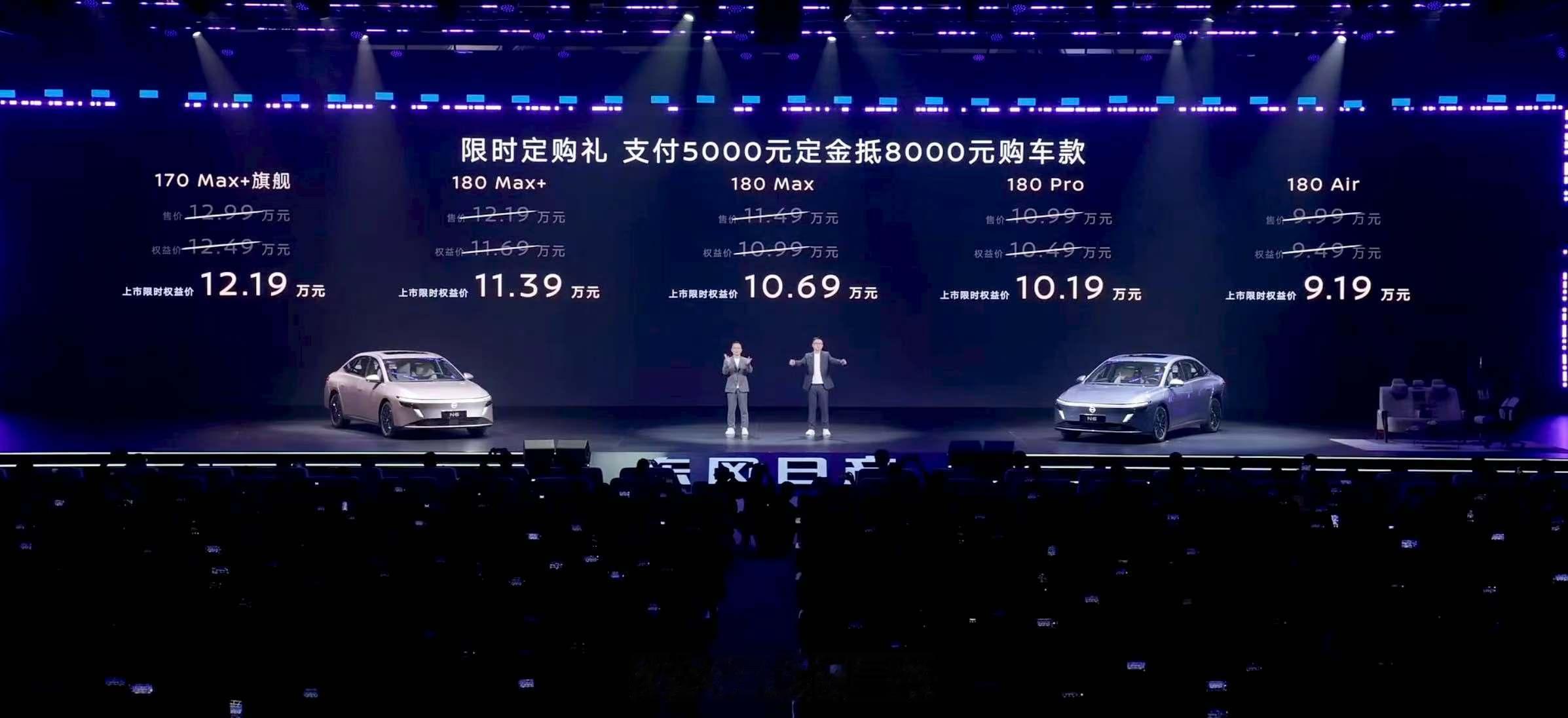 日产N6正式上市，比预售时又降了1万多，限时权益起步价9.19万 