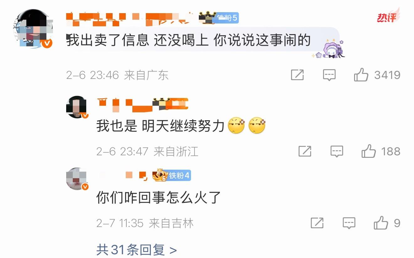 笑飞了，千问的奶茶大家都喝到了吗哈哈哈哈… 