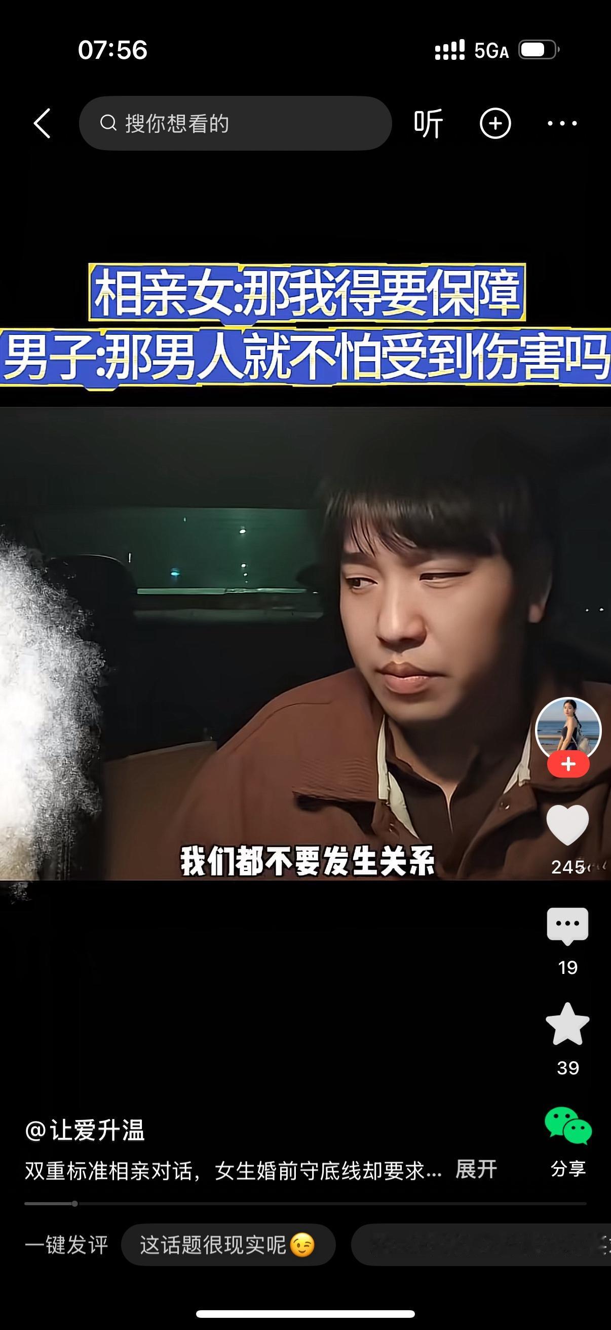 女友对男生说，我希望在结婚之前，我们不要发生关系，你接受吗？男子说，那结婚之前，