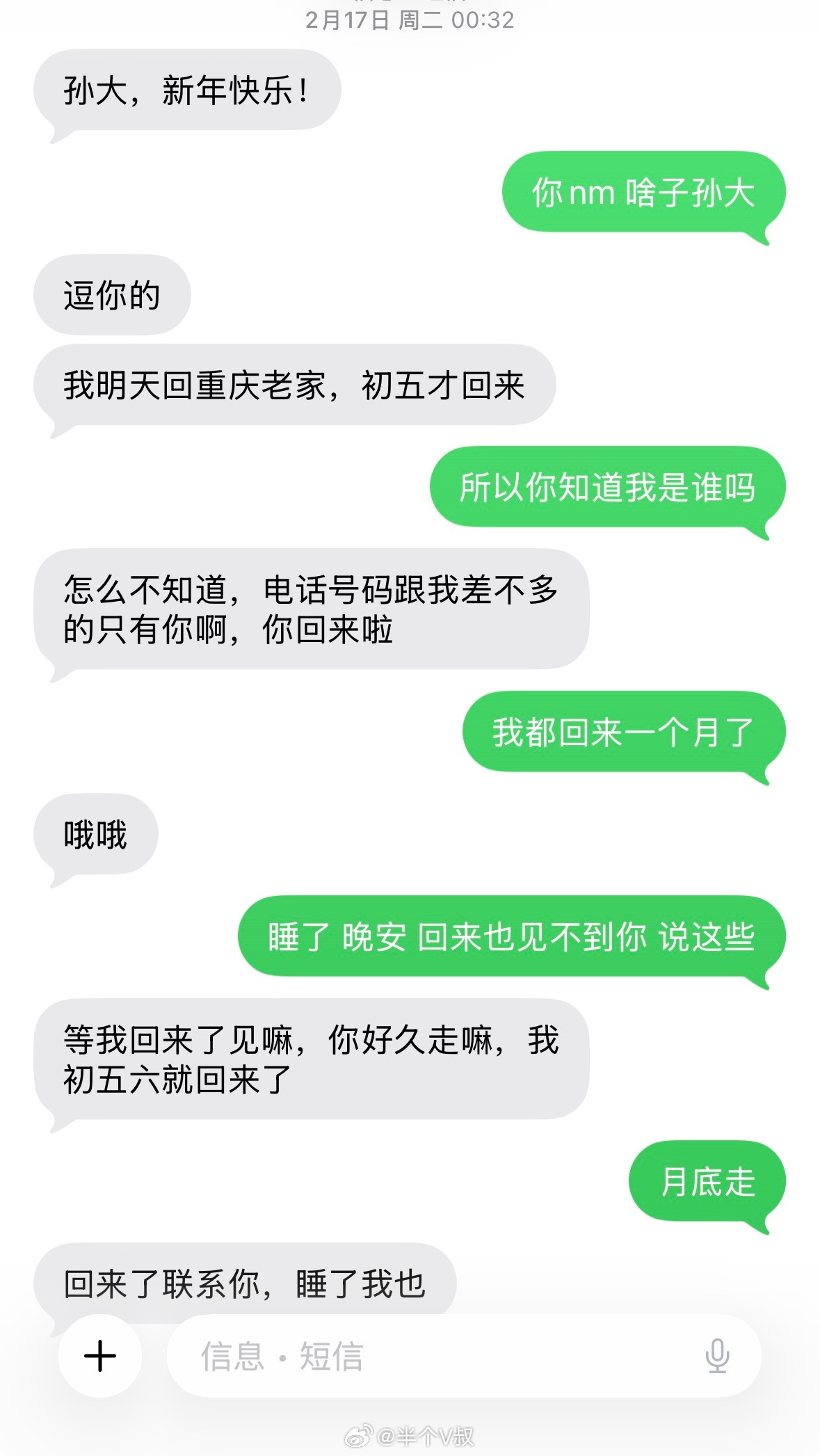 天塌了之前认识的一个jc昨天晚上给我发短信当时用的那个手机卡还给我姑了 我姑昨晚