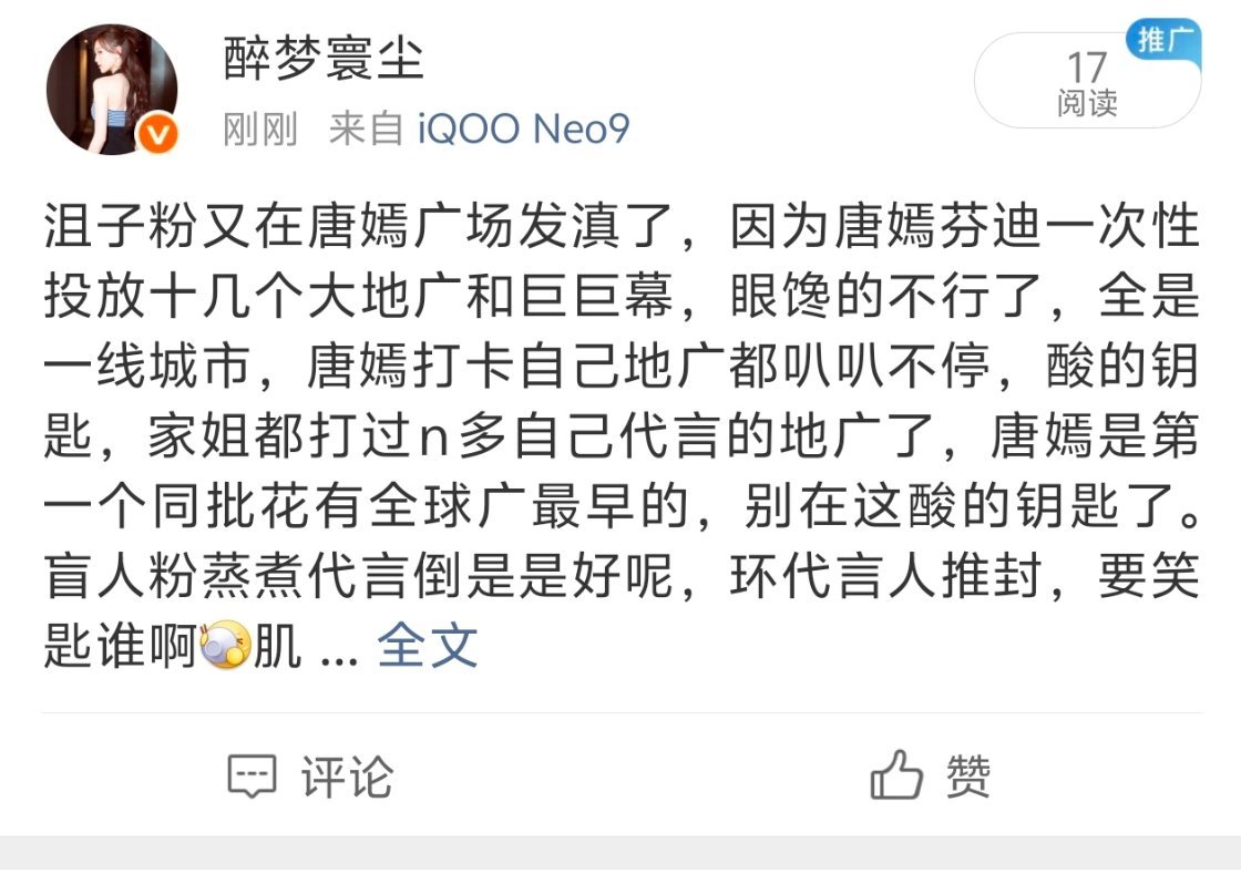 没招了，一发就被限制，掉橙v的那几个大粉天天发唐嫣，自家蒸煮不发，合着是见不得人