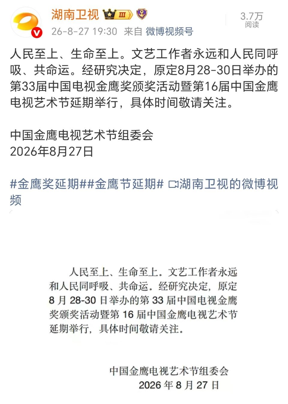人民至上 生命至上！愿一切平安[祈祷][祈祷] ​​​