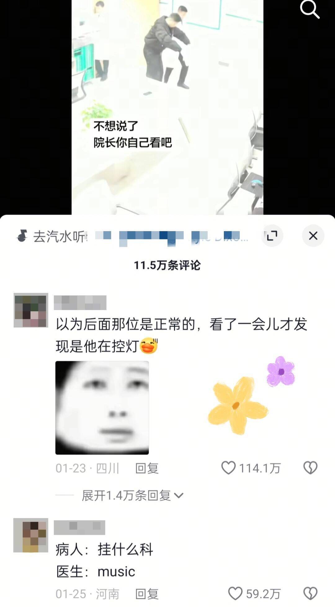 外面的患者：这是神经科吗 