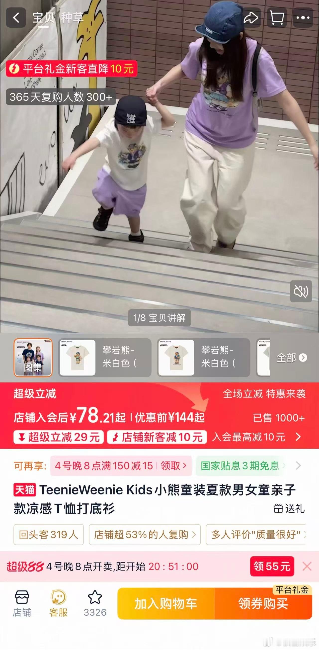 今晚8点超级88年中盛典开卖三伏天护肤刚需集合！超级88年中盛典今晚八点准时开卖