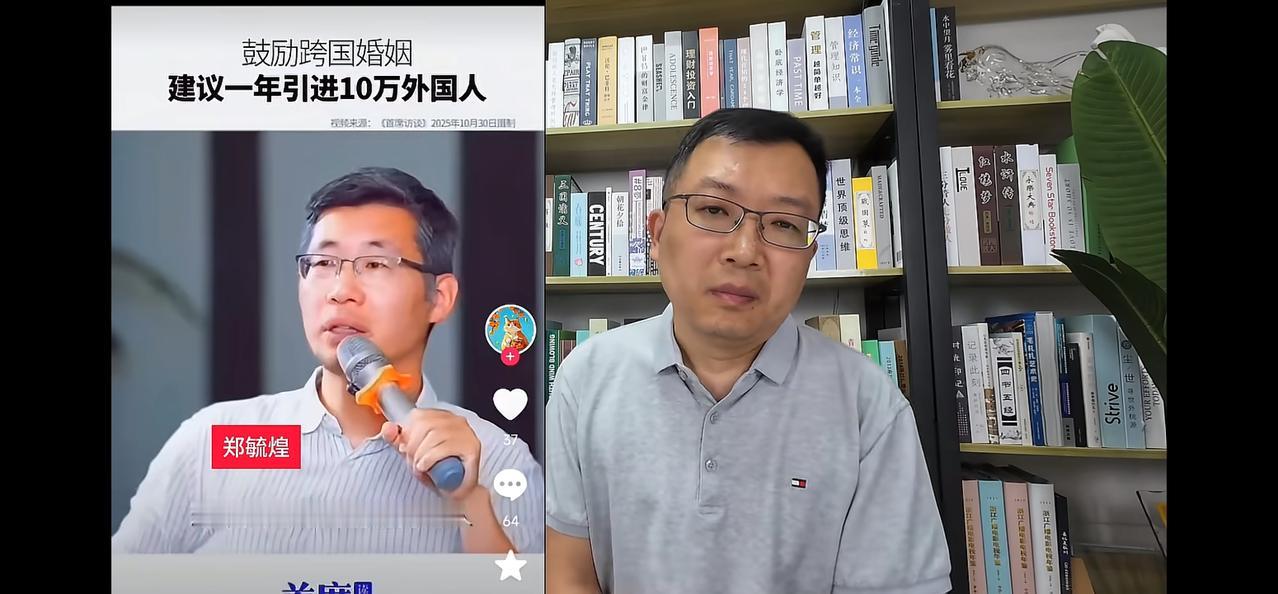 郑毓煌提出“每年引进10万外国人、靠混血提升创造力”，核心是认知偏差、美国经验照