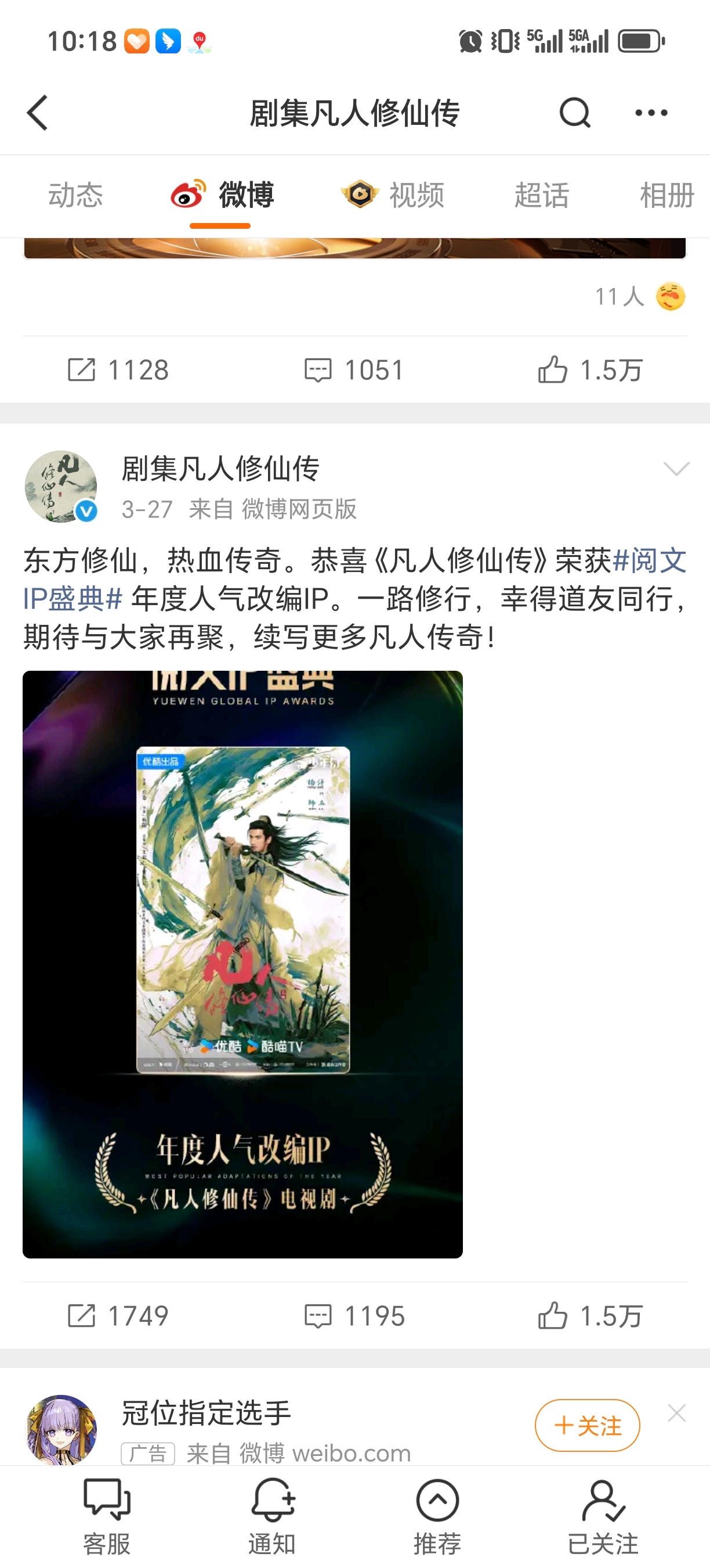 这不能怪我多想，👖你确定你搞定王玉人了吗？我怎么觉得他没有很想搭理你
