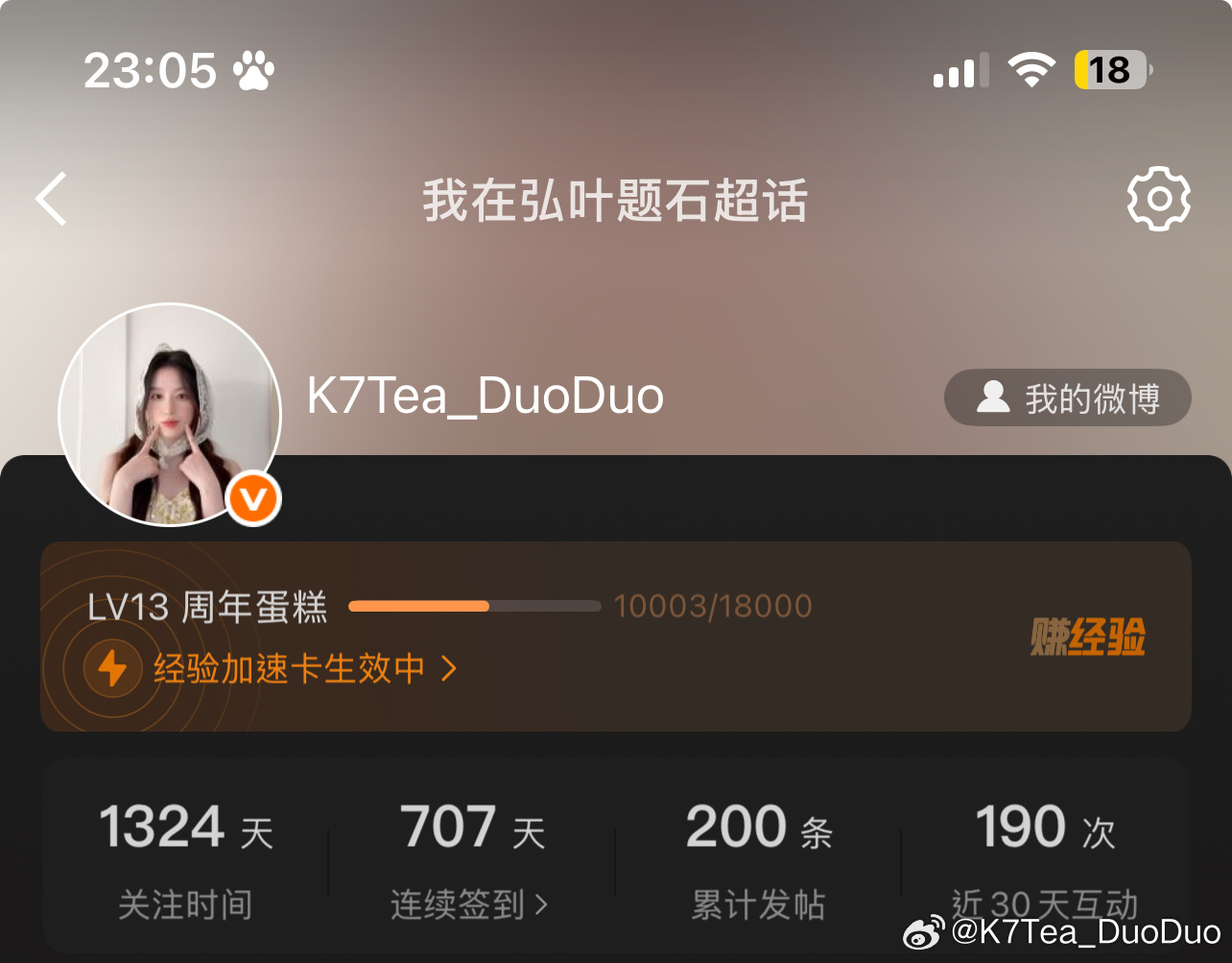 我爱你们所有人🥺 