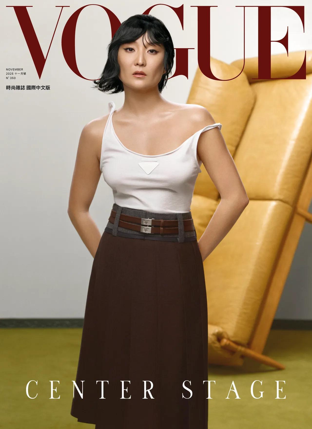 VOGUE Taiwan  November  2025 台版 VOGUE 十一