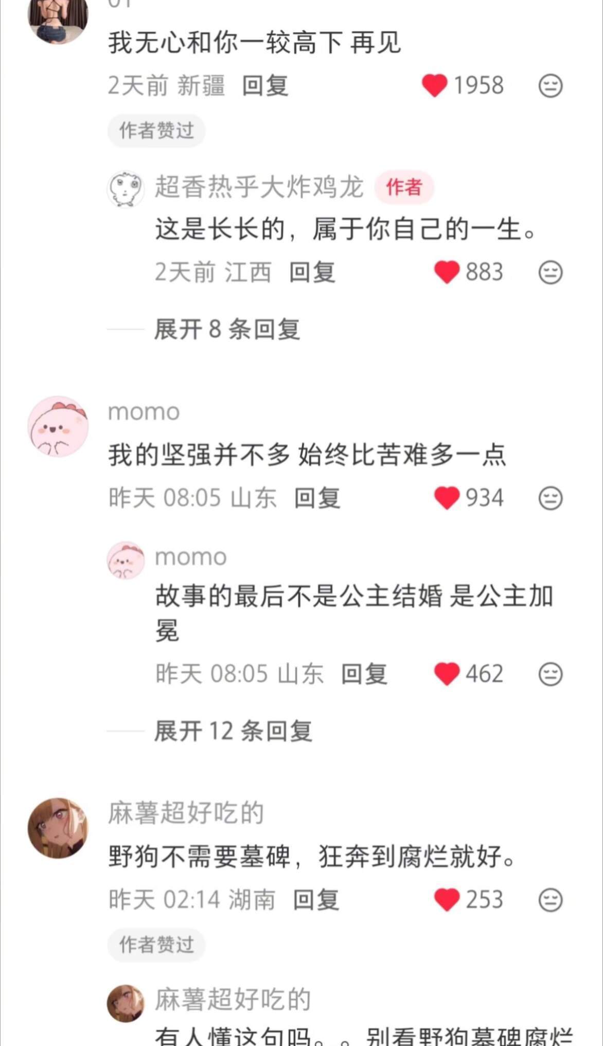 好震撼的生命力啊！！！ 