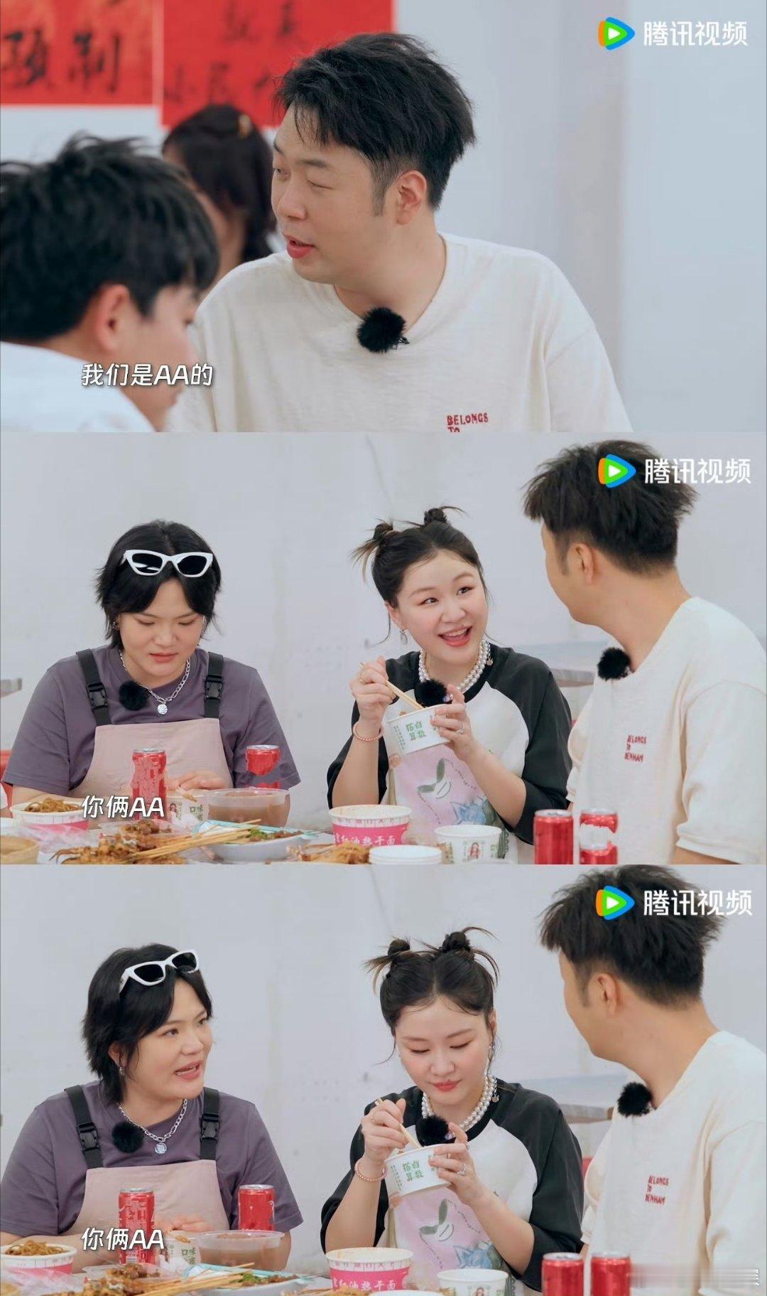 #杜海涛吴昕来长沙刚开始都是AA##杜海涛吴昕AA制#我说真的有种亲兄弟明算账呀