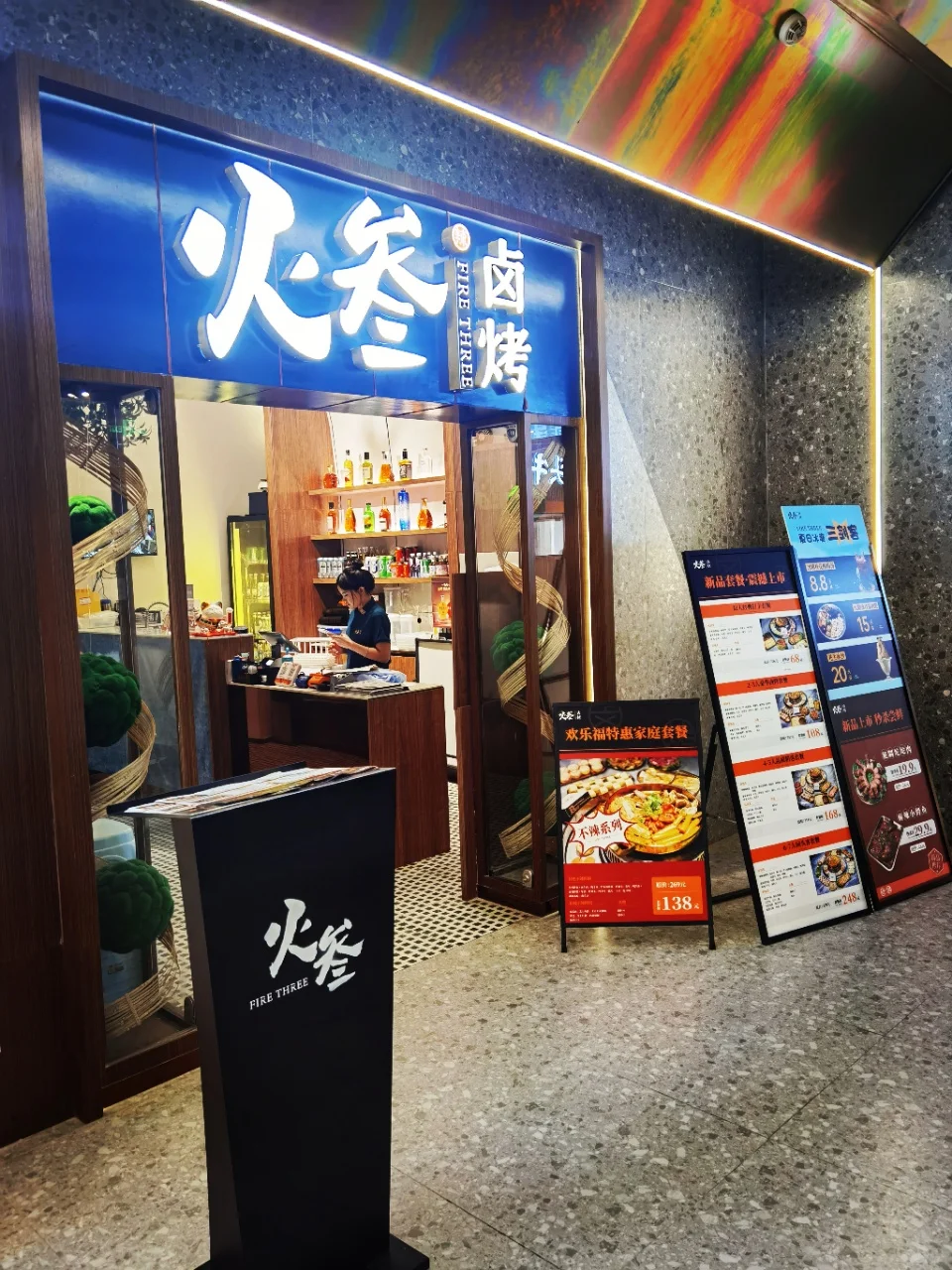 火叁卤烤❗贵阳新印 1950 的美食惊喜