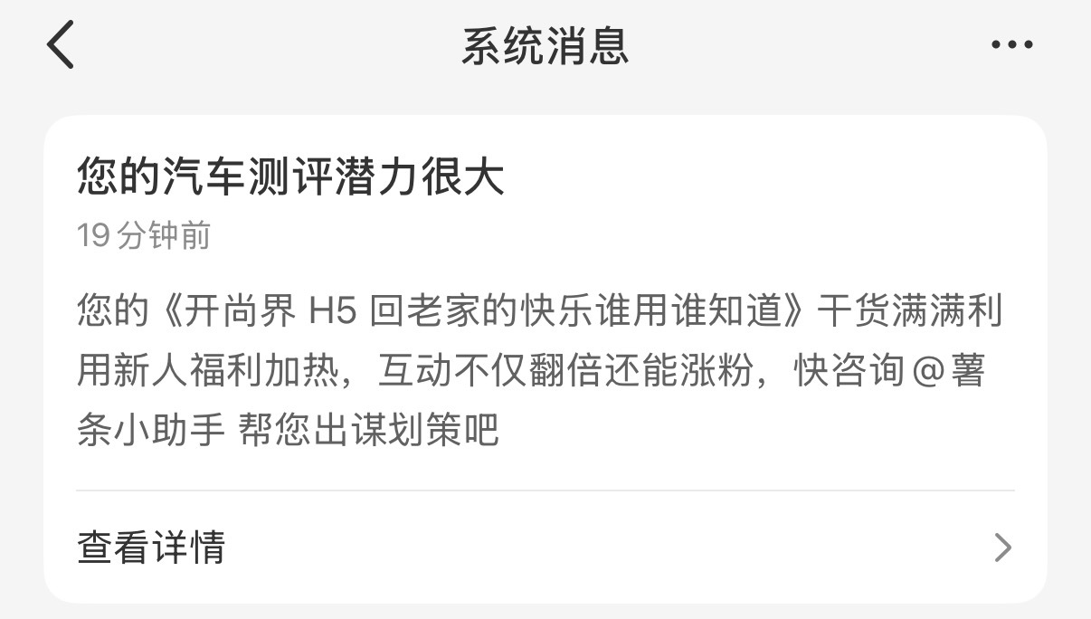 🍠把我夸得都不好意思了，不会是毒奶吧