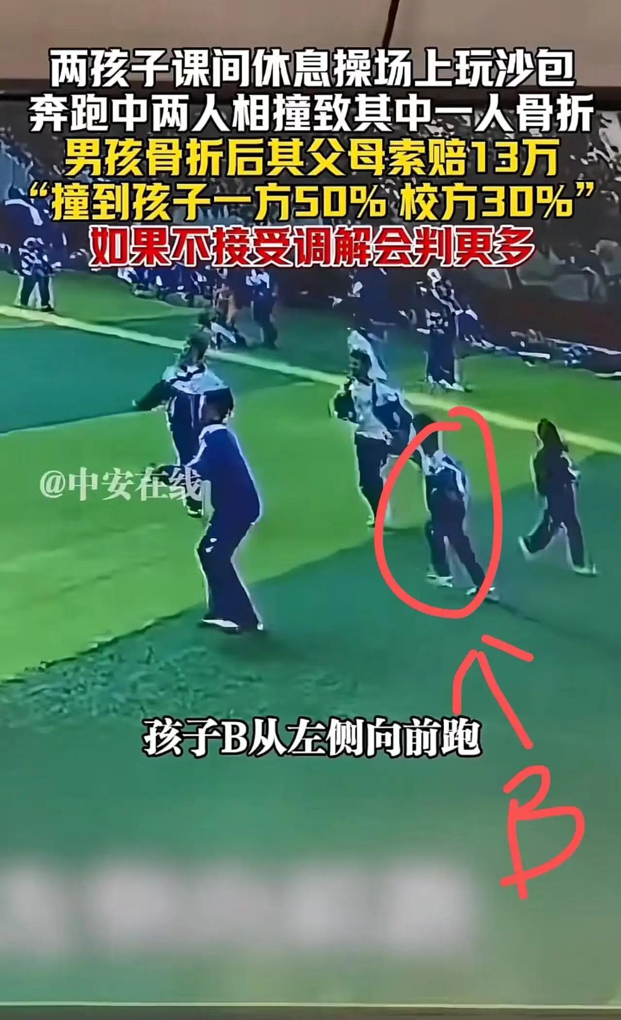 他撞的我家孩子，凭什么让我赔钱？这是许多家长在面对孩子受伤时最自然的第一反应，也