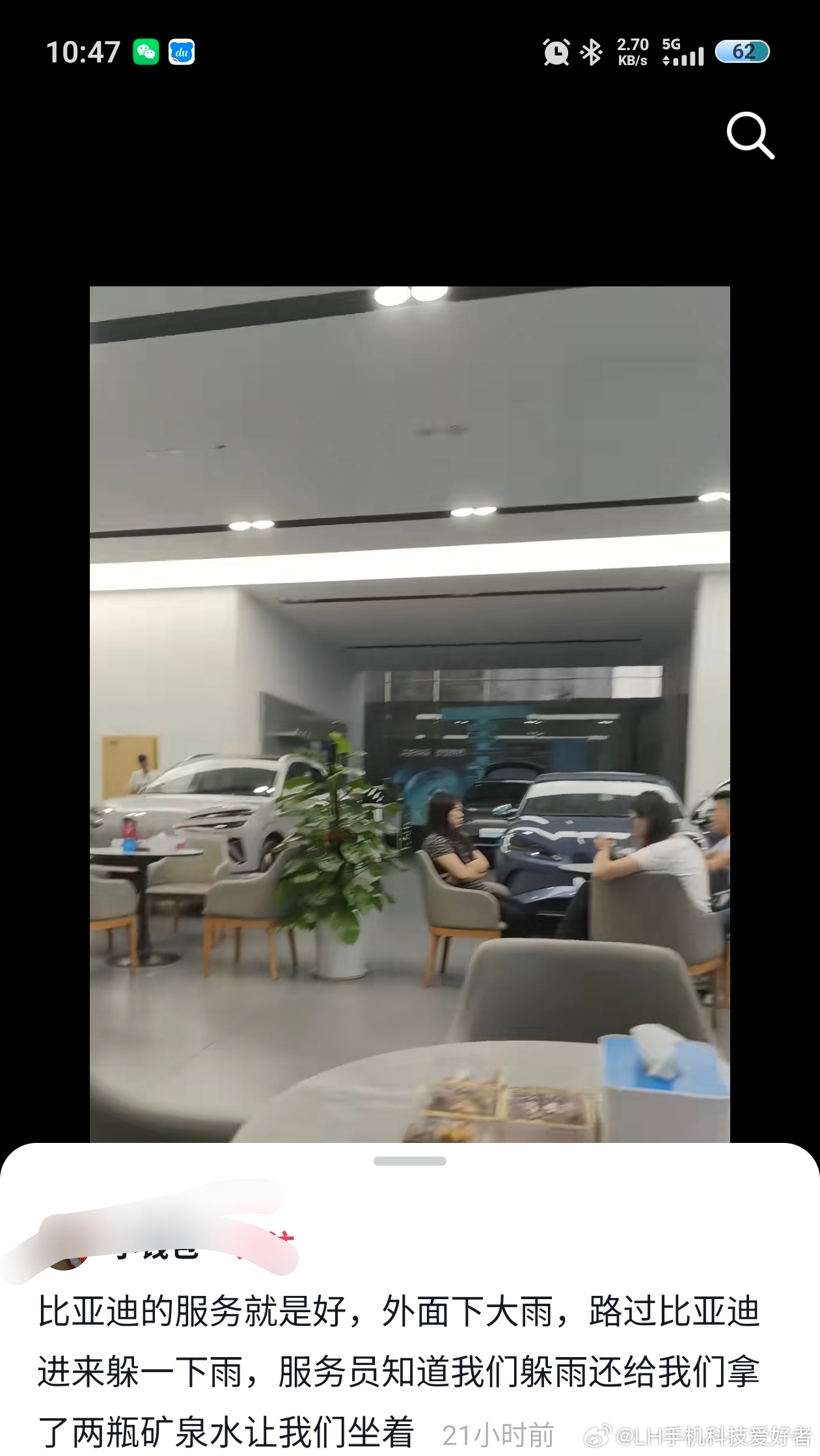 因为下大雪，路过比亚迪4s店躲雨，随后销售们拿了两瓶水给他们让他们坐着。看到这位