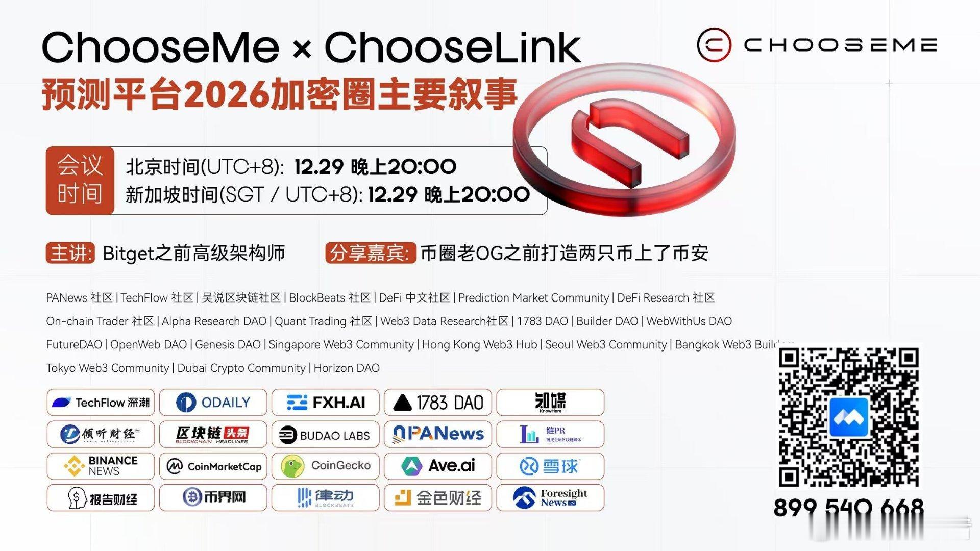 预测市场在近期加密市场整体低迷的背景下异军突起，交易量逆势大幅增长，被视为202