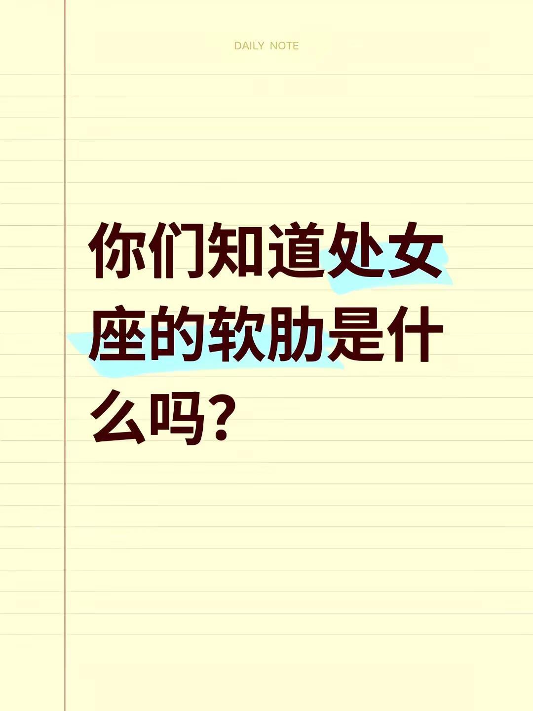 谁懂处女座处女座女孩