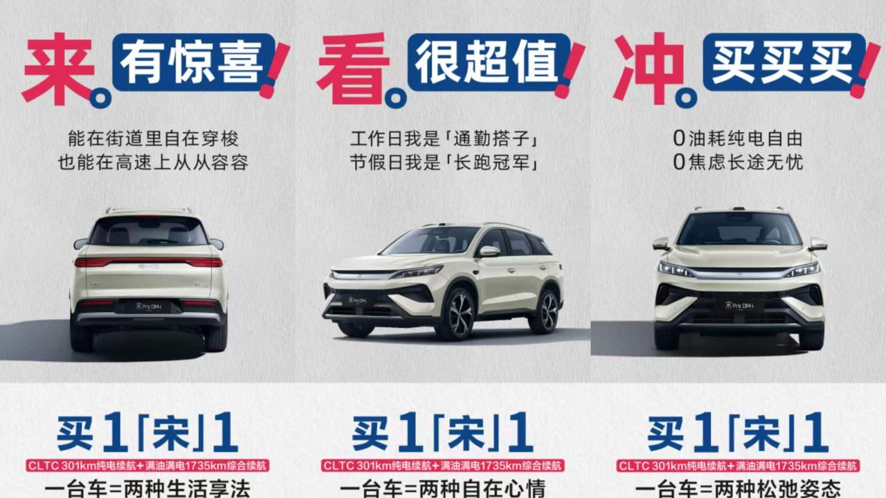 零油耗+长续航，宋Pro DM-i飞驰版9.99万起
4月22日，比亚迪宋Pro