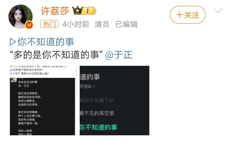 许荔莎 多的是你不知道的事这个小莎莎真的太有趣了 ​​​