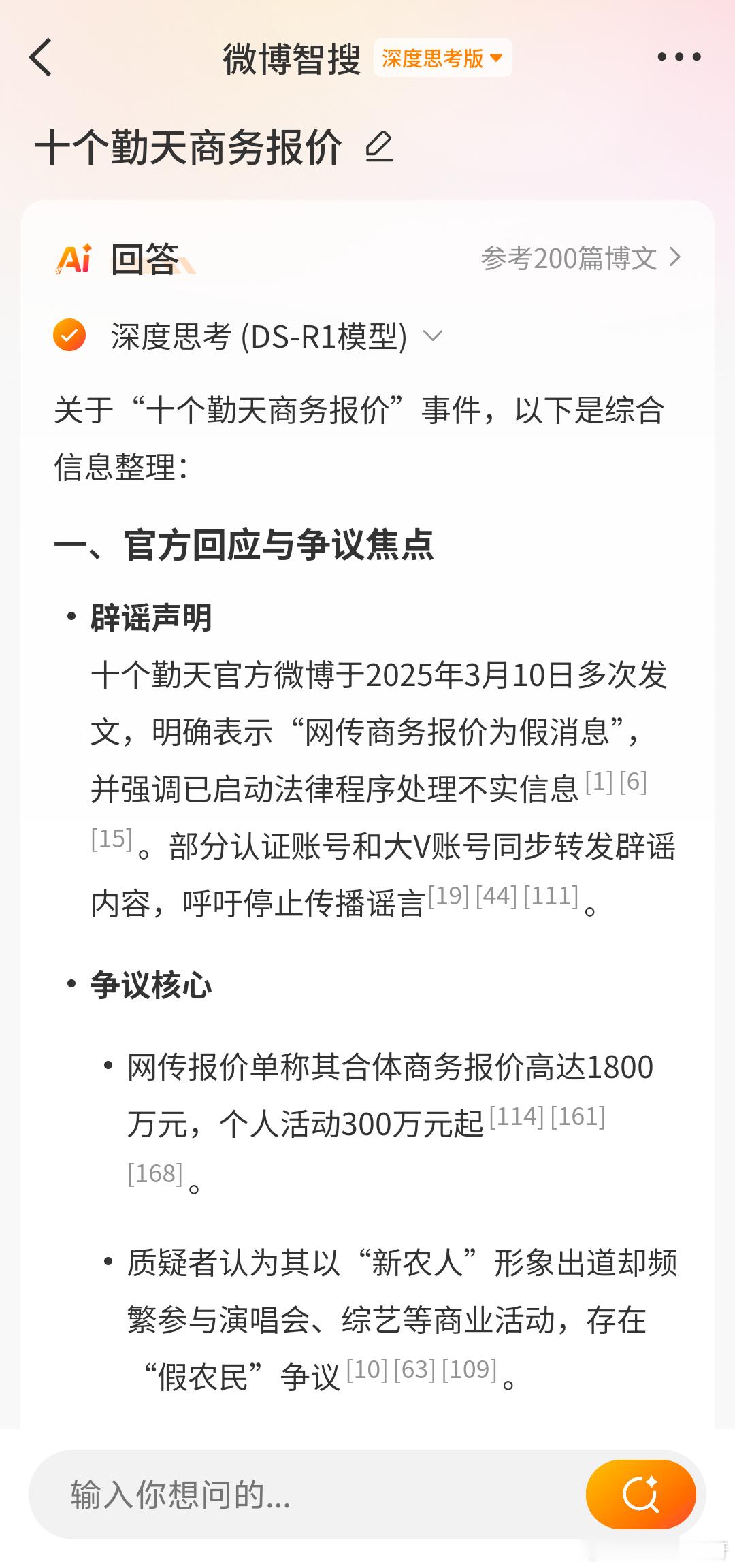 十个勤天商务报价 家人们，最近网上流传的十个勤天商务报价是假消息！大家千万别轻信