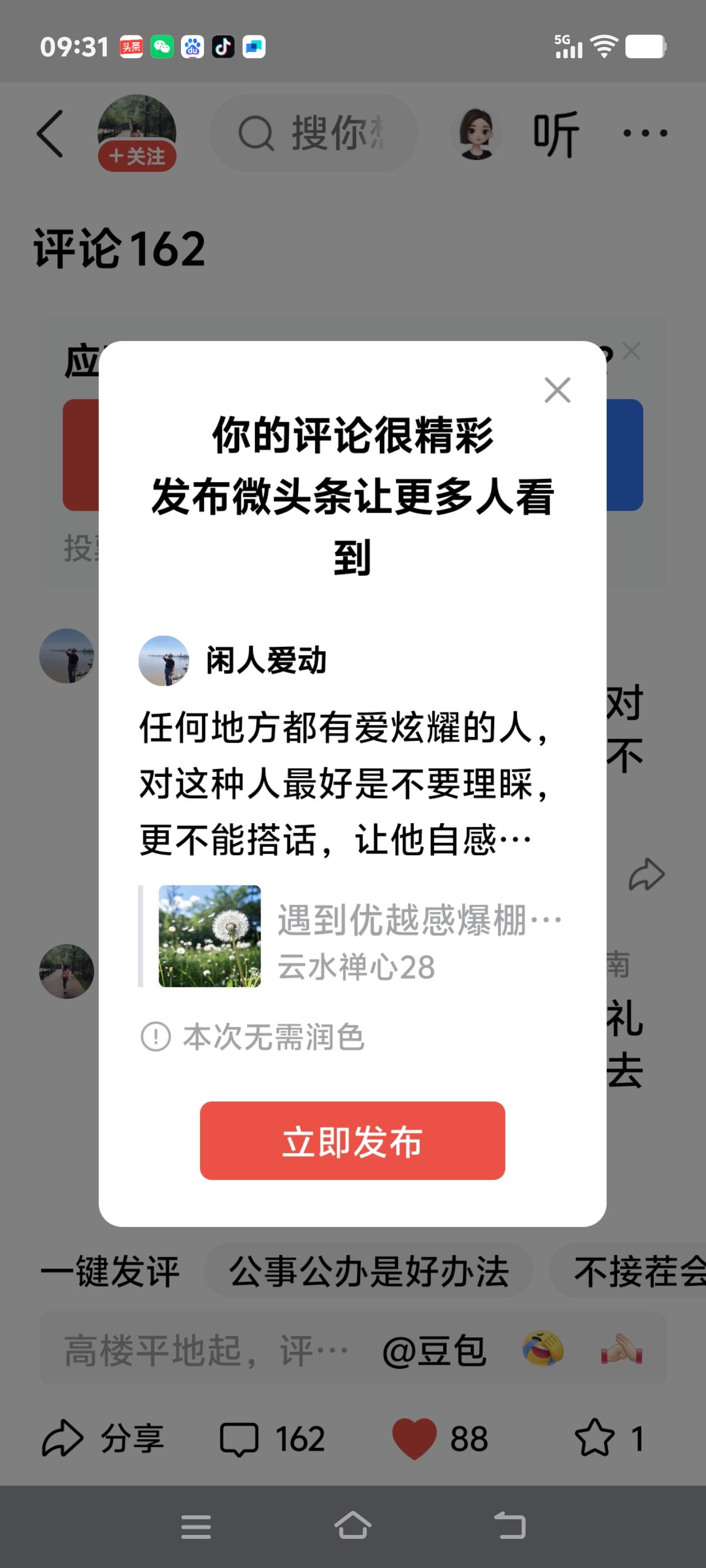 任何地方都有爱炫耀的人，对这种人最好是不要理睬，更不能搭话，让他自感没趣。