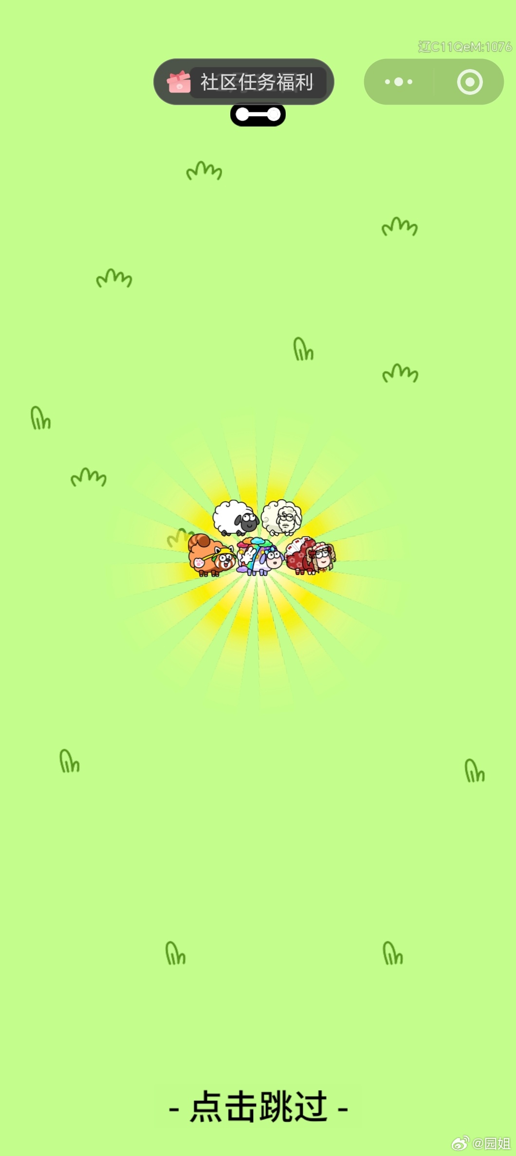 好久不玩羊了个羊，竟然一下就通关了