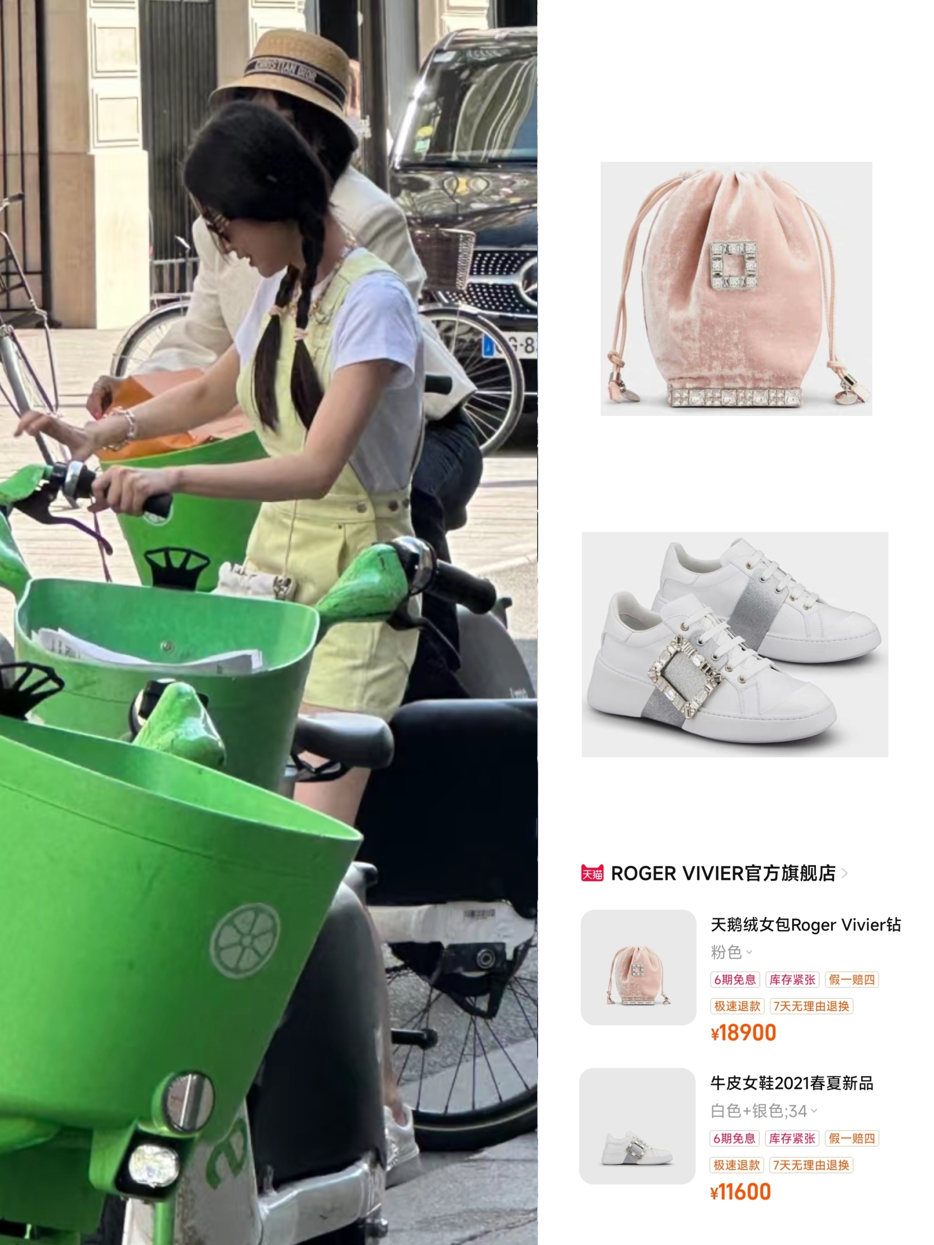 网友巴黎偶遇baby，好米好少女！ ​​​