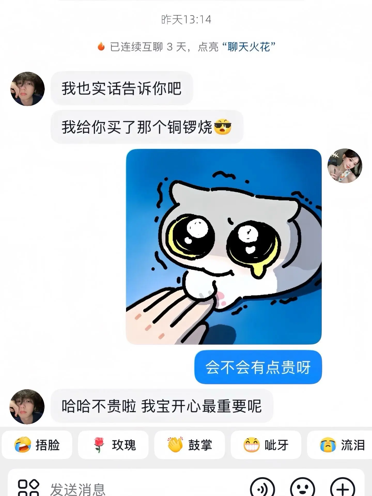 什么都是假的只有男朋友给我买的春天第一盒铜锣烧才是真的!!