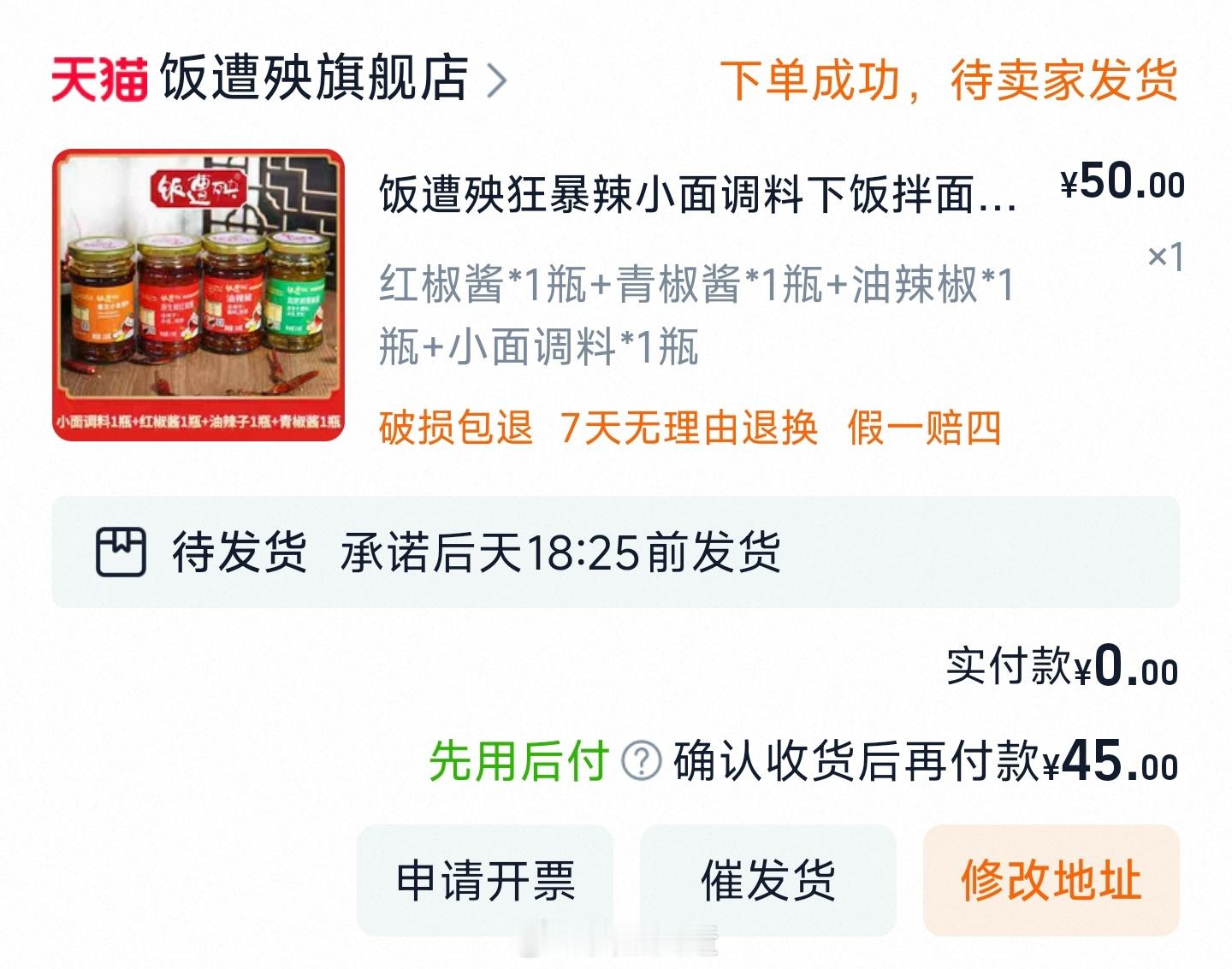 第四次回购饭遭殃[笑cry] ​​​