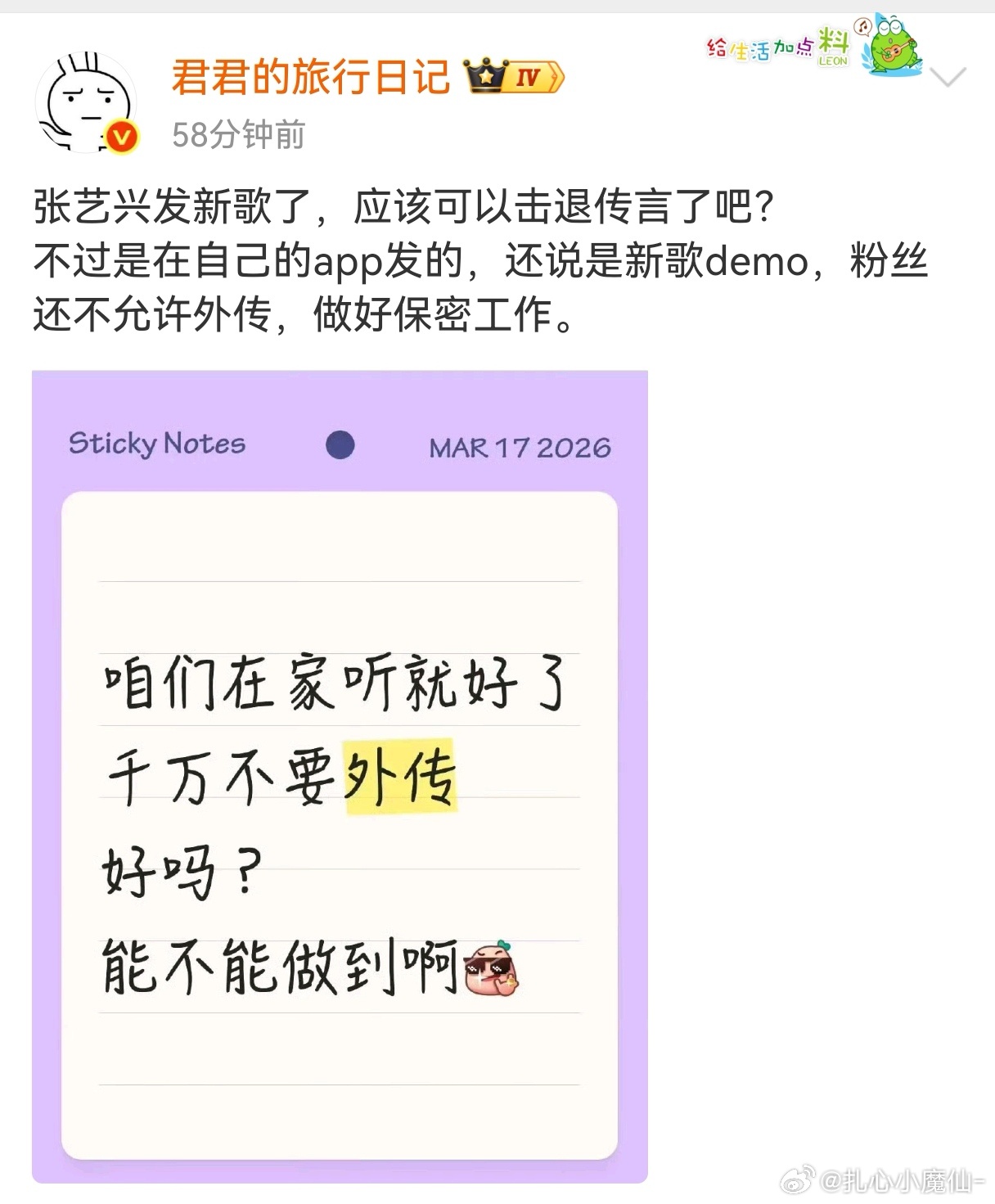 张艺兴发歌了，不过在自己的app，这个app收费吗？ 