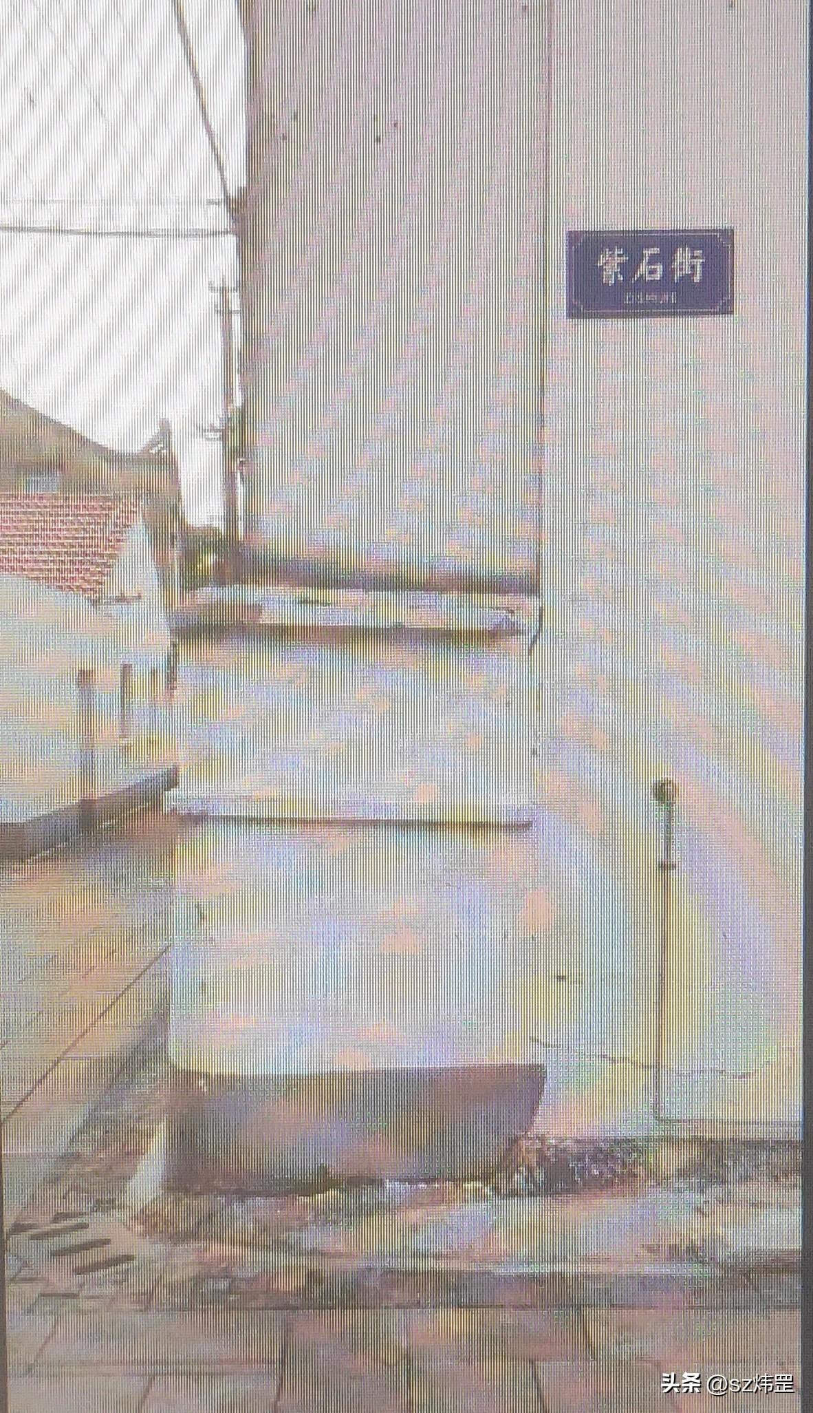 （原创）松陵忆旧·紫石街
松陵老城有条不知是以人名命名，还是以地石颜色命名的巷子