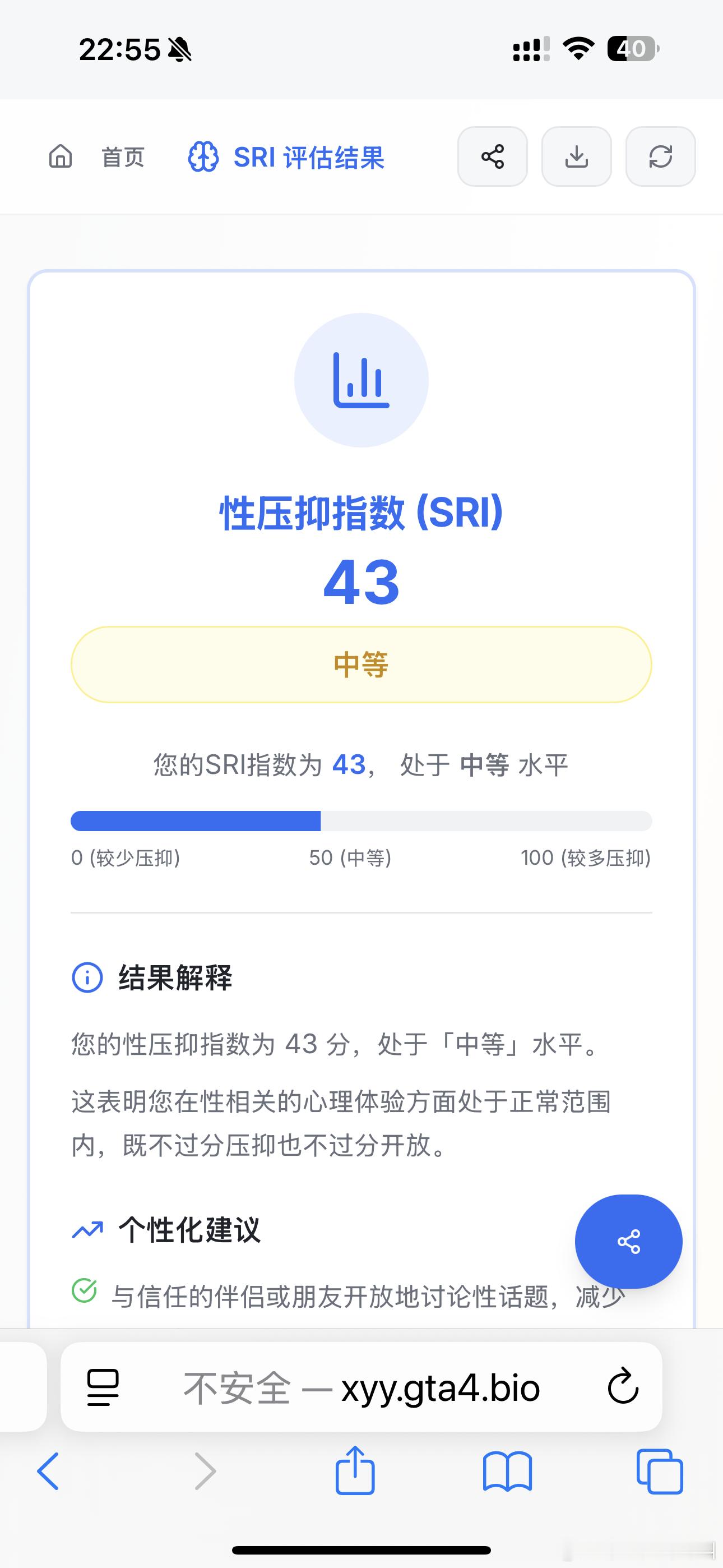 我是中等啊 ​​​