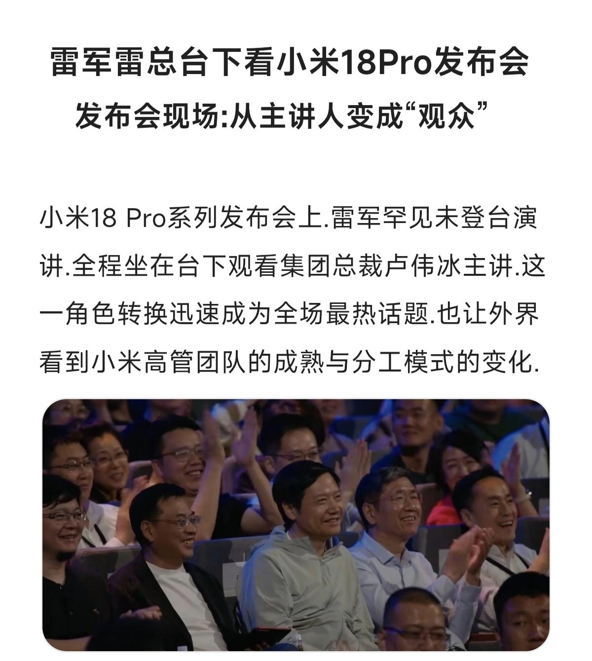 性价比手机测评推荐 创作者中心 创作灵感 雷军 发布会现场直击