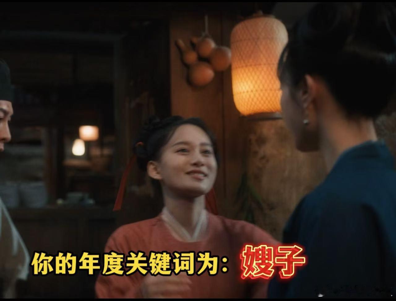 夏梦的年终总结是嫂子 哈哈哈，夏梦你真的要笑死我了啊，你的年终总结居然是嫂子啊，
