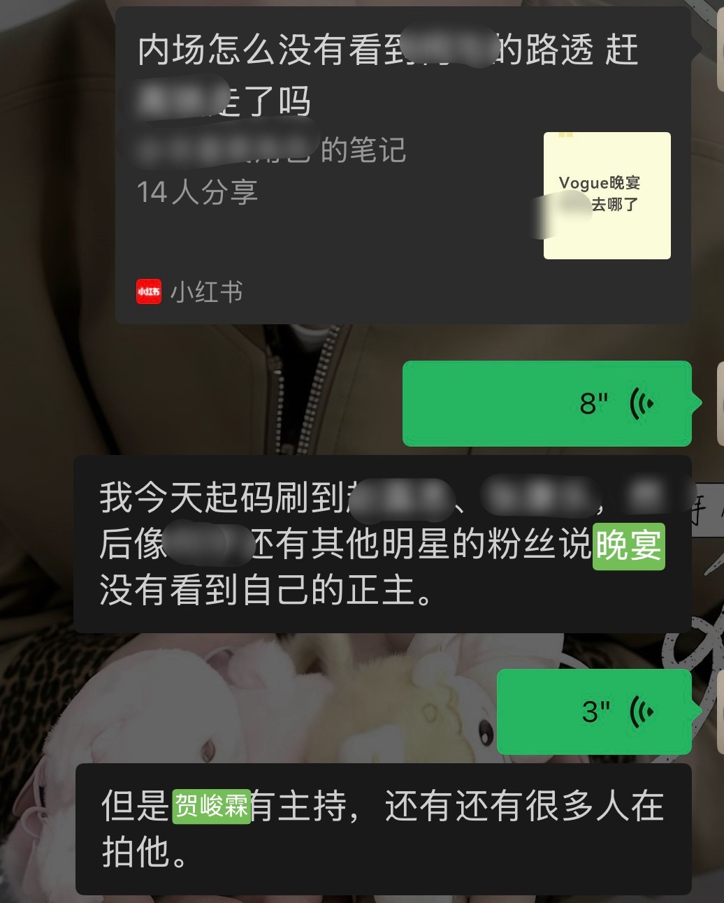 其实这次完全就是很多艺人和业内人，基本上没什么粉丝进去，但是贺峻霖图频依旧很多，