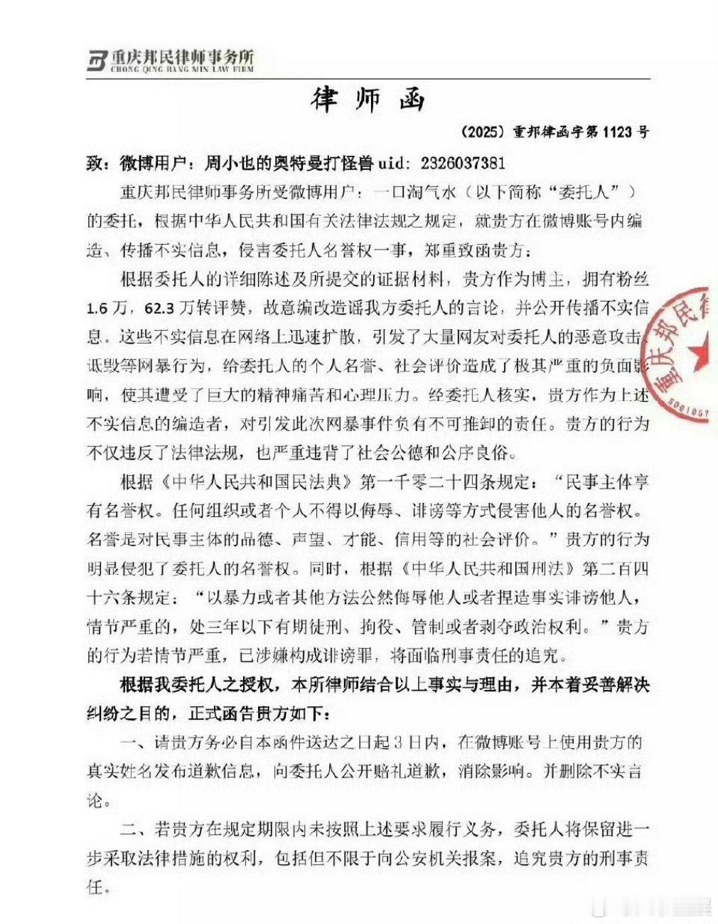 王星越把周也大粉告了！ 支持维权 ​​​