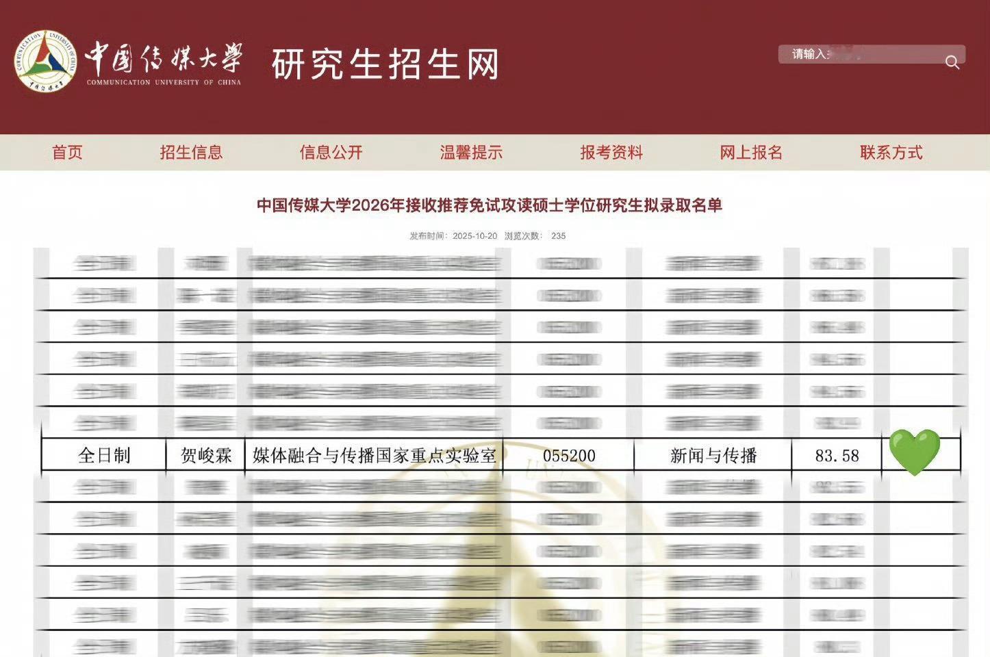 贺峻霖中传研究生报道 从本科拿到亮眼的成绩，再一步步走到中传读研，所有的结果都不