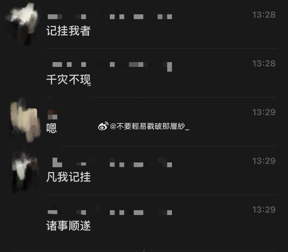 21774xxg是个小道士，讲话有点像古风小生致歉。他经常对别人说“记挂我者 千