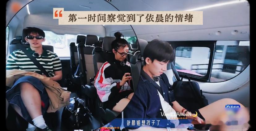 邓为看出来林依晨想孩子了花儿与少年 ​这观察力也太细了！一眼就看出林依晨想孩子了