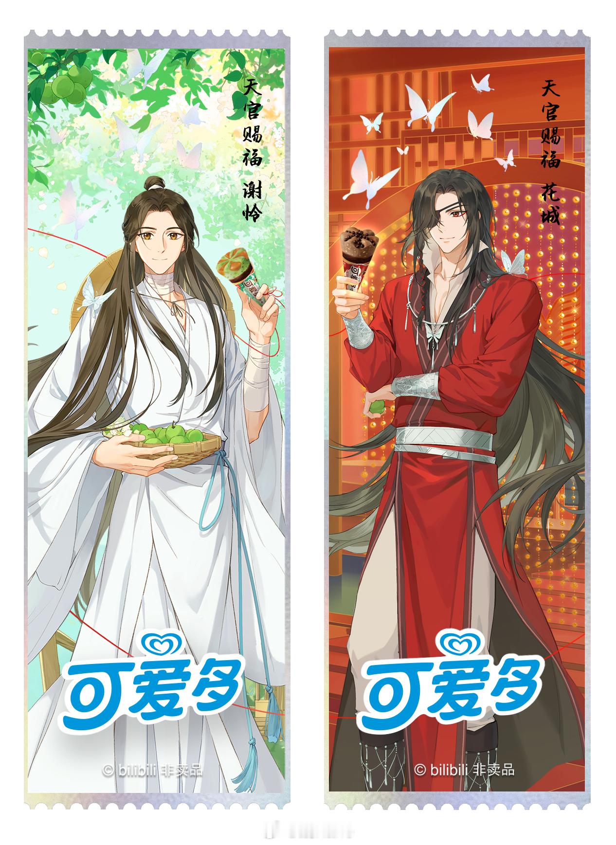 #天官赐福可爱多# 开年就是重磅的联名～太惊喜了！俺推的cp回到了最初的样子[可