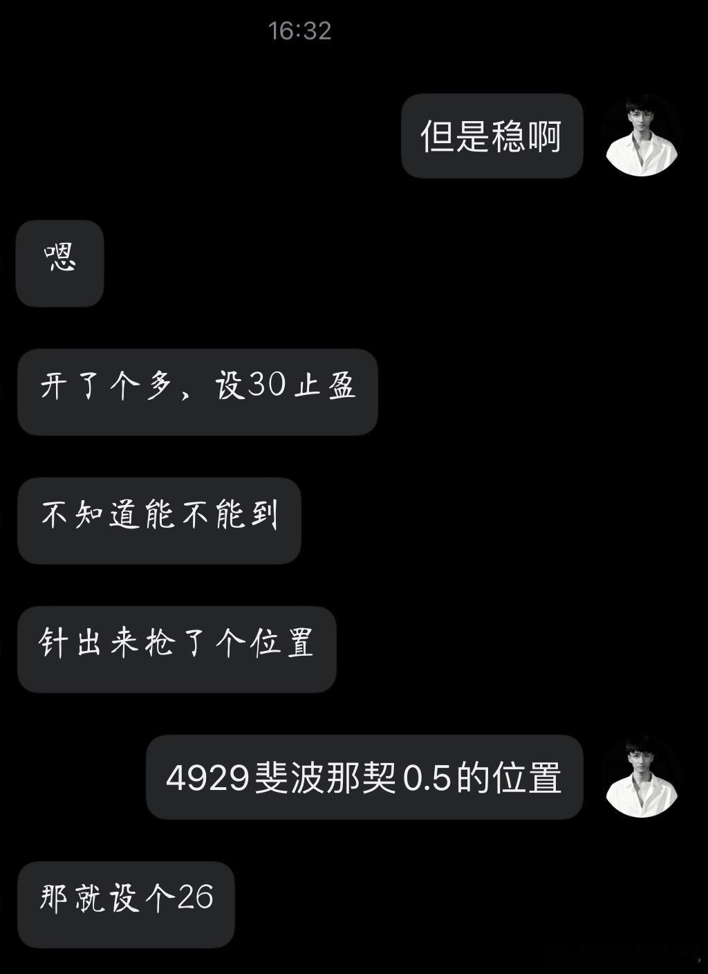 稳健的目标，稳健的進場，做到丹丹有依据，这样做的安心。目前茤丹在手，营里 10 