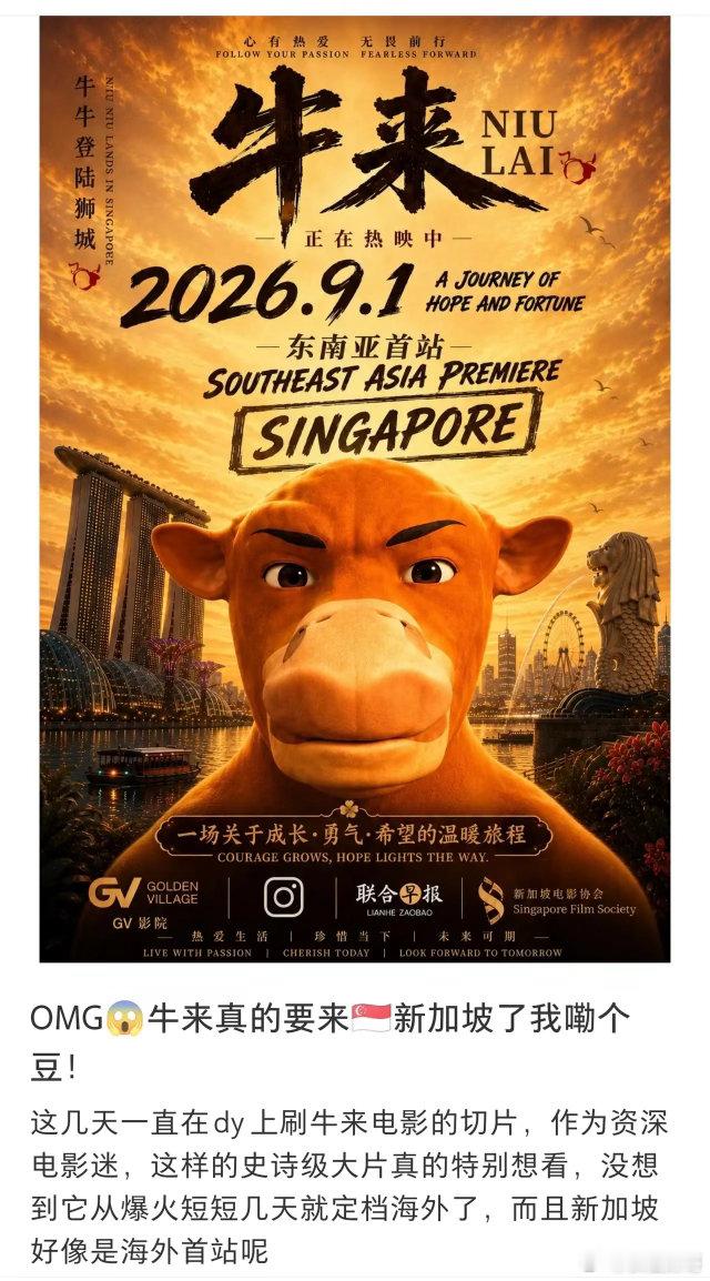 《牛来》的票房走势太逆天了！8月5日3400元8月6日1000元8月7日500元