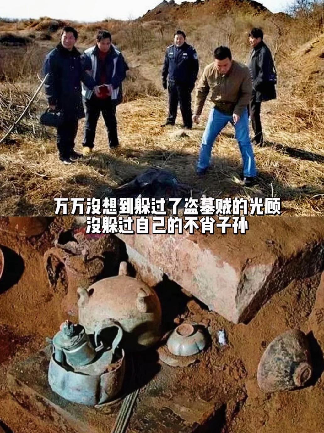 万万没想到躲过了盗墓贼没躲过不肖子孙……文物