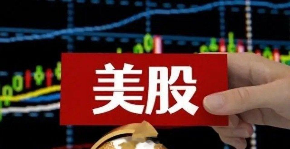 特朗普父亲节喊话！美国“经济欣欣向荣，遥遥领先”这是属于美股的大利好吗？特朗普在