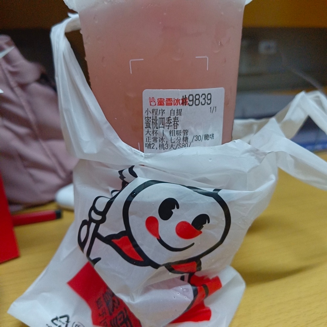 今天太累了奖励自己一杯蜜雪[流鼻血] ​​​